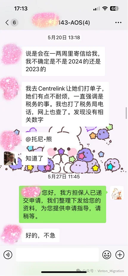 领取Centrelink福利、0主动收入，联名AOS经济担保顺利获得批准！（组图） - 4