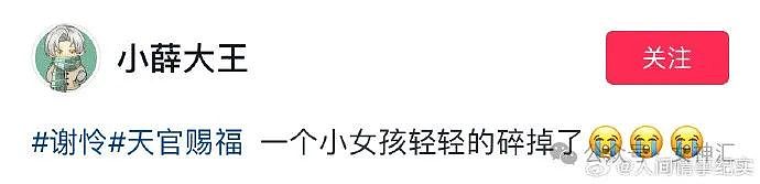 【爆笑】相亲男让我每个月给他1500帮他还房贷？网友：网络乞丐在线乞讨（组图） - 74