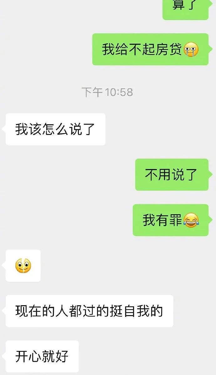 【爆笑】相亲男让我每个月给他1500帮他还房贷？网友：网络乞丐在线乞讨（组图） - 5