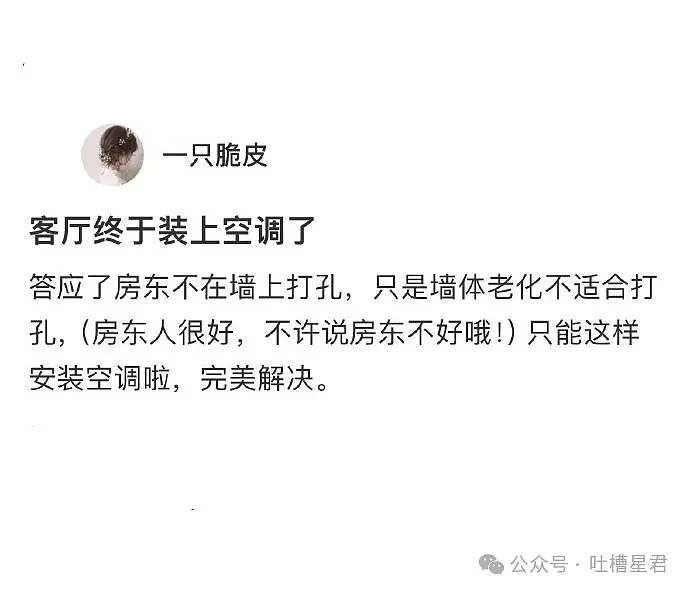 【爆笑】婆婆说我心机只因我喊他儿子老公？网友：你喊儿子，老公让他喊（视频/组图） - 15