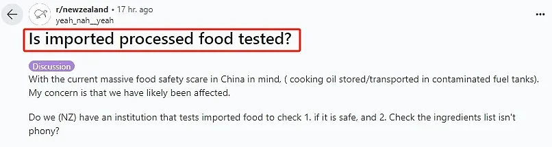 澳洲确认：从中国进口涉事食用油！华人热议，新西兰官方回应来了（组图） - 7