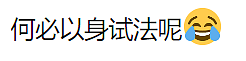 澳洲确认：从中国进口涉事食用油！华人热议，新西兰官方回应来了（组图） - 15