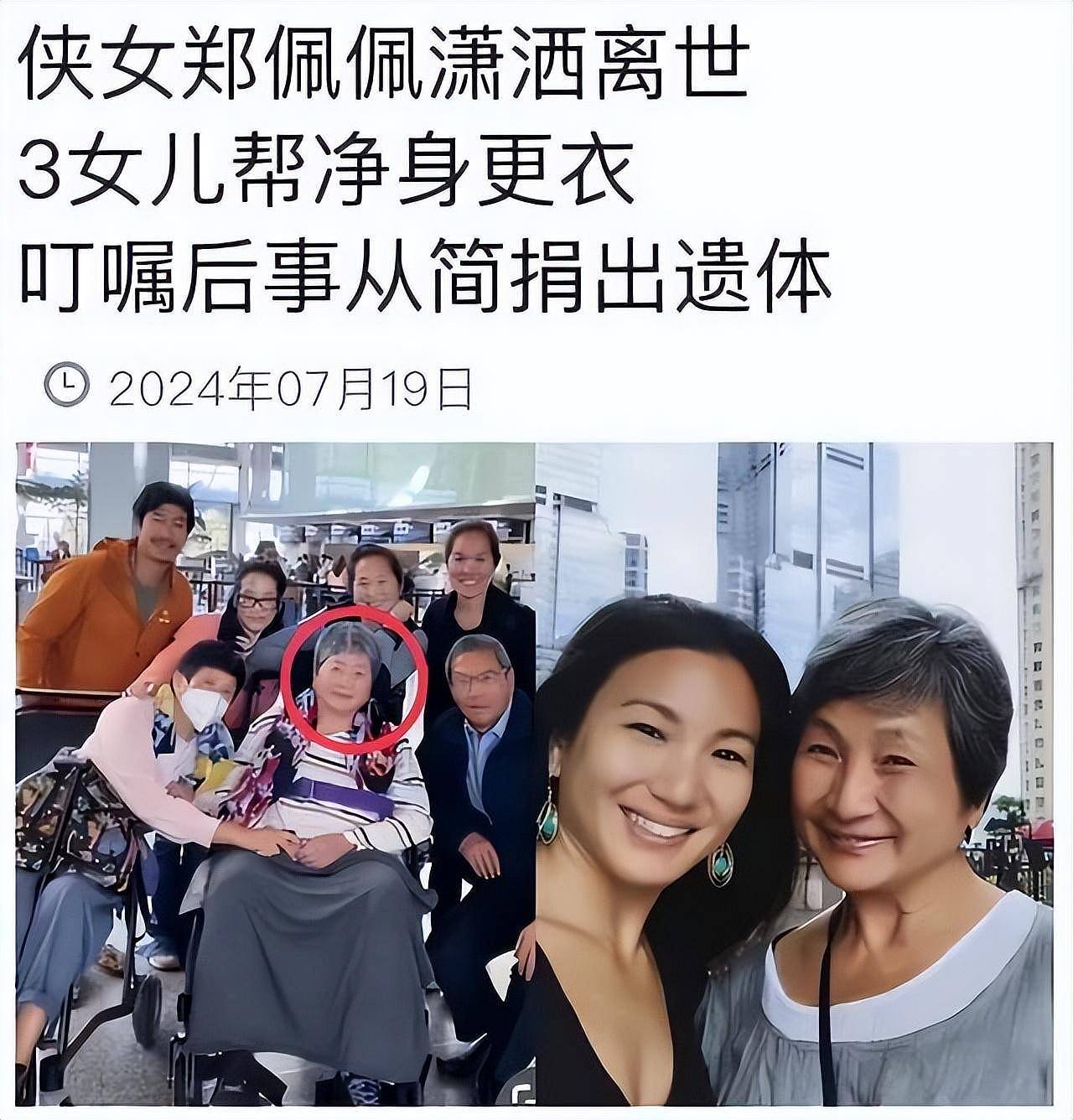 郑佩佩死因曝光，儿女透露细节及身后事：丧事一切从简，不买墓地（组图） - 4