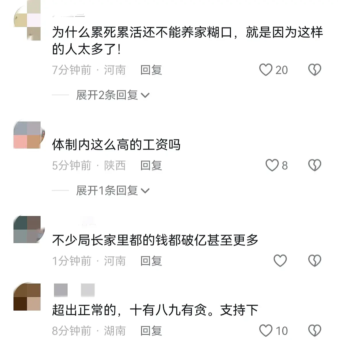 女子实名举报公婆资产近亿元，涉嫌洗钱，还有八套商铺，官方回应（视频/组图） - 5