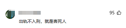 捉奸视频曝光！汕头医院院长出轨人妻，女方面容姣好身材妖娆，网友：难怪把持不住（视频/组图） - 15