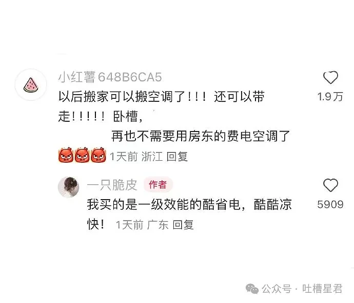 【爆笑】婆婆说我心机只因我喊他儿子老公？网友：你喊儿子，老公让他喊（视频/组图） - 17