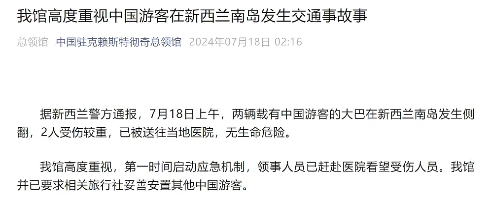 惊！满载中国游客的两辆大巴侧翻！车上一半是孩子，两人重伤！目击者：现场很可怕...（组图） - 1