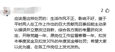 捉奸视频曝光！汕头医院院长出轨人妻，女方面容姣好身材妖娆，网友：难怪把持不住（视频/组图） - 18