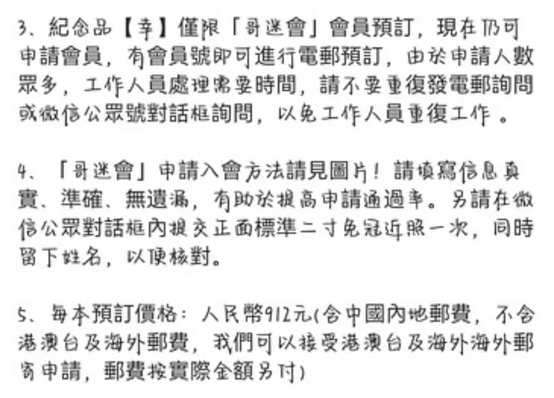 携“新欢”消费旧爱张国荣？ 唐鹤德回应！ 网友质疑： 多年深情还是谎话连篇？（组图） - 17