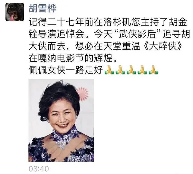 78岁郑佩佩仙去：女侠走好，相忘江湖（组图） - 1