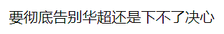 澳洲确认：从中国进口涉事食用油！华人热议，新西兰官方回应来了（组图） - 19