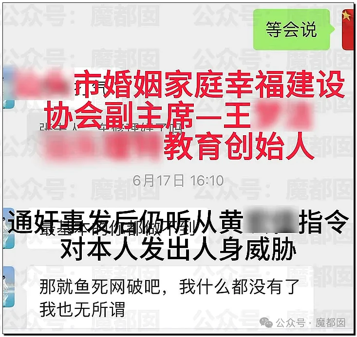 狗血！某医院院长出轨超美女企业家被抓！女高音偷拍视频流出（视频/组图） - 34