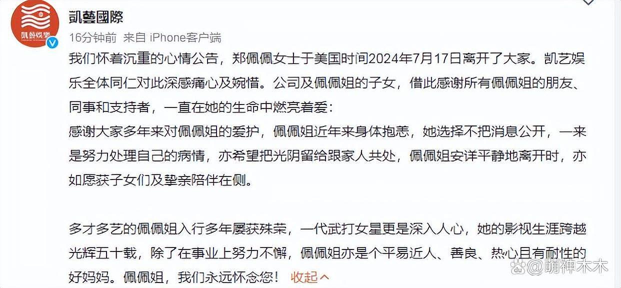 武侠影后郑佩佩的一生：曾为前夫怀孕8次拼生男，离婚却净身出户（组图） - 3