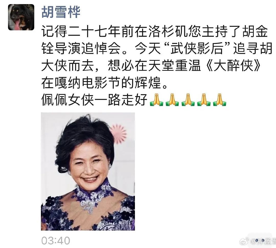 郑佩佩去世，曾出演《唐伯虎点秋香》、《卧虎藏龙》！生前谈到器官捐献：让爱活下去（组图） - 2