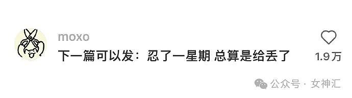 【爆笑】相亲男让我每个月给他1500帮他还房贷？网友：网络乞丐在线乞讨（组图） - 68