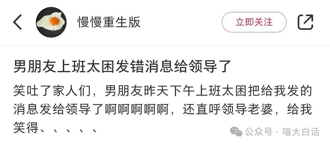 【爆笑】“上班犯困的后果能有多搞笑？”哈哈哈哈哈有点暧昧了吧（组图） - 4