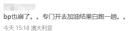 一家公司毁了全世界！澳洲最严重！史上最大IT故障致航班停飞、超市医院瘫痪！微软最新回应（组图） - 17