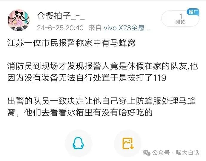 【爆笑】“睡觉时风扇千万不要对脚吹？”哈哈哈哈哈又轻轻地碎掉了（组图） - 41