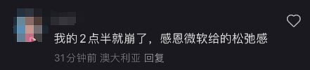 一家公司毁了全世界！澳洲最严重！史上最大IT故障致航班停飞、超市医院瘫痪！微软最新回应（组图） - 67