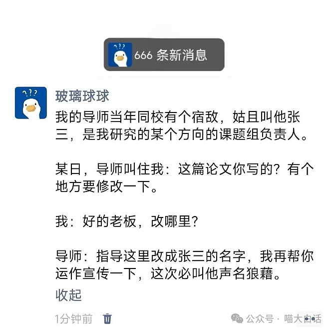 【爆笑】“睡觉时风扇千万不要对脚吹？”哈哈哈哈哈又轻轻地碎掉了（组图） - 28