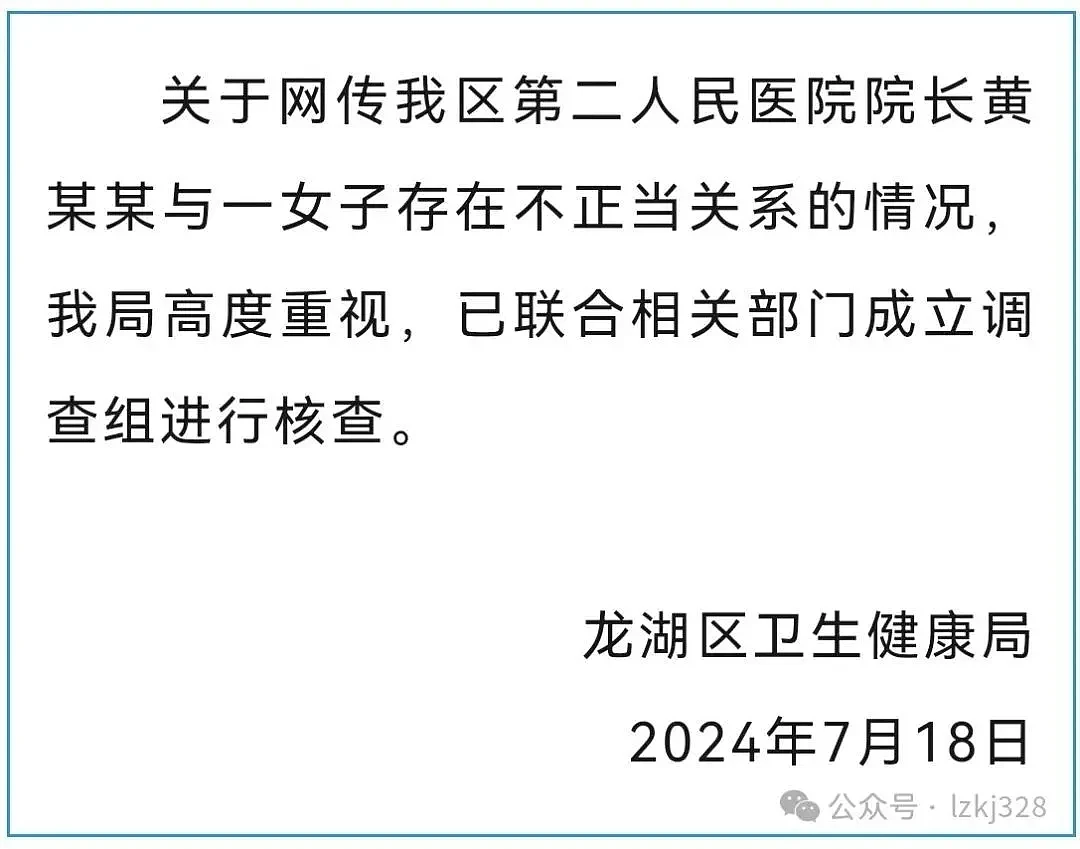 医院院长与美女企业家通奸，爆出更多内幕（组图） - 3