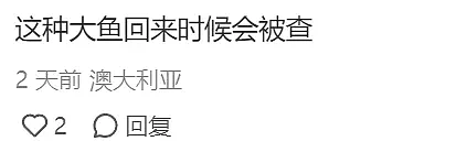 澳洲海关正在严查！华女入境被拦，只因做了这件大家都会做的事…（组图） - 14