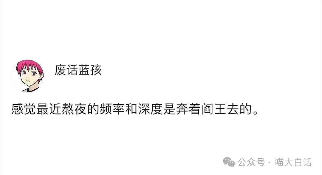 【爆笑】“睡觉时风扇千万不要对脚吹？”哈哈哈哈哈又轻轻地碎掉了（组图） - 60