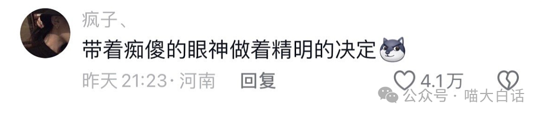 【爆笑】“睡觉时风扇千万不要对脚吹？”哈哈哈哈哈又轻轻地碎掉了（组图） - 86