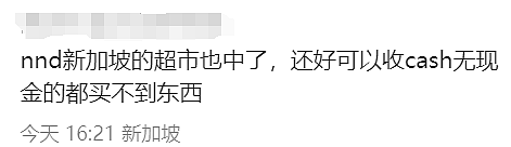 一家公司毁了全世界！澳洲最严重！史上最大IT故障致航班停飞、超市医院瘫痪！微软最新回应（组图） - 48