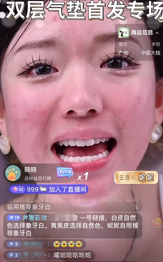 “主播烂脸还在测评粉底”，卖不动的国产美妆营销快没下限了（组图） - 4