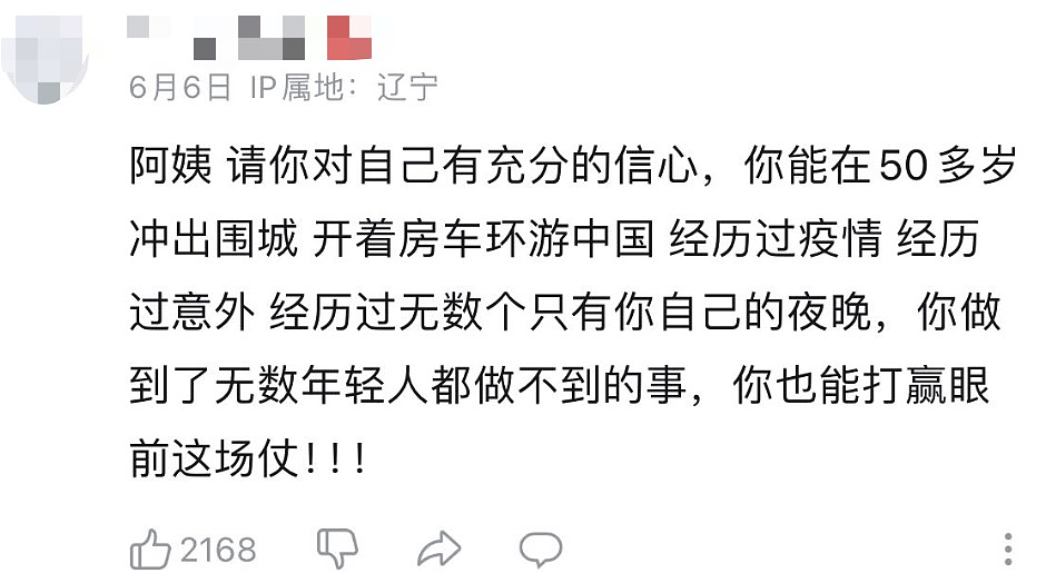 离开吸血又家暴的丈夫后，她花4年变身百万网红，如今离婚还得再倒贴16万？（组图） - 34