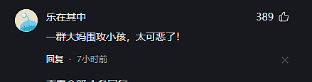 冲上热搜的“广场舞大妈群殴小孩哥”事件：某些人不要脸起来，是真不要脸（组图） - 6