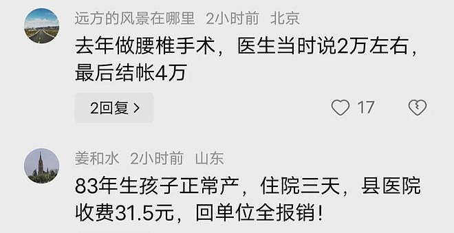 浙江医生遭男子持刀砍伤，抢救无效去世！医生资料曝光，知情人爆内幕，真相太扎心（组图） - 6