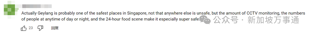 “新加坡红灯区是世界上最安全的地方”！外国女揭秘真实的芽笼，大开眼界（组图） - 10