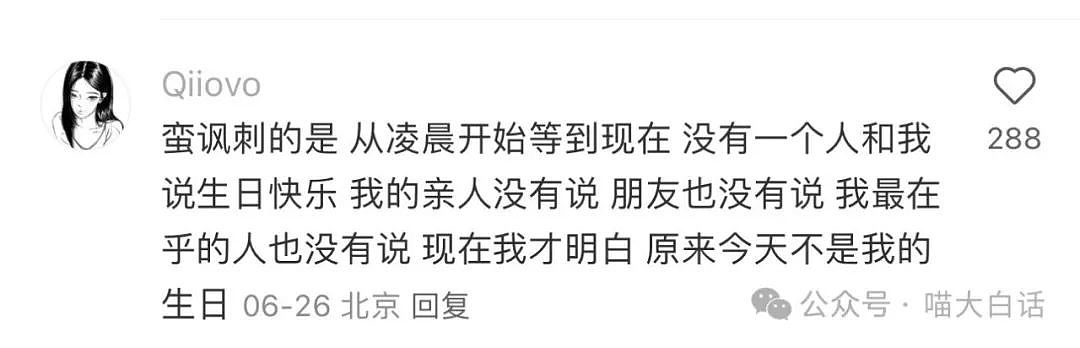 【爆笑】“睡觉时风扇千万不要对脚吹？”哈哈哈哈哈又轻轻地碎掉了（组图） - 116