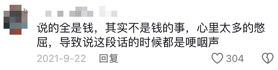 离开吸血又家暴的丈夫后，她花4年变身百万网红，如今离婚还得再倒贴16万？（组图） - 20