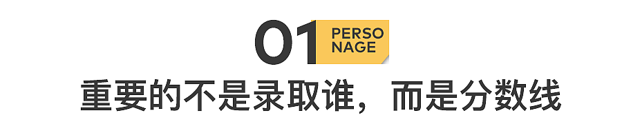 报志愿背后，高校招生组的地下战争（组图） - 2