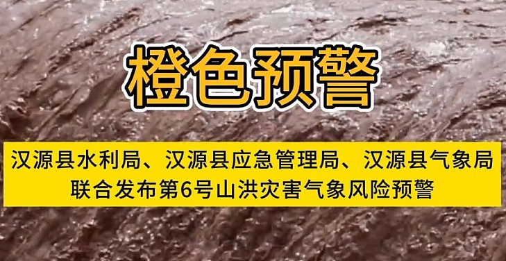 四川雅安发生暴雨灾害，造成30余人失联（组图） - 1