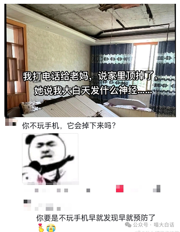 【爆笑】“睡觉时风扇千万不要对脚吹？”哈哈哈哈哈又轻轻地碎掉了（组图） - 22