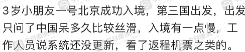 好消息！中国官宣免签新规，在澳华人入境更方便了！新增电子签入境，首位“尝鲜”人：“体验非常不错”（组图） - 16