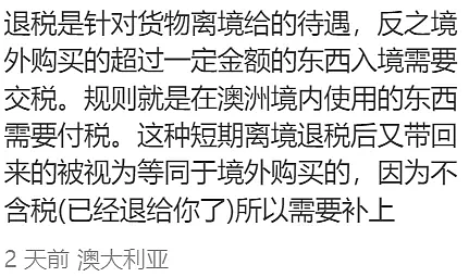 澳洲海关正在严查！华女入境被拦，只因做了这件大家都会做的事…（组图） - 16