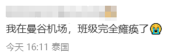 一家公司毁了全世界！澳洲最严重！史上最大IT故障致航班停飞、超市医院瘫痪！微软最新回应（组图） - 50