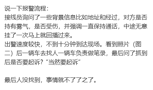 太可怕！华人吓懵了：人在家中坐，厨房突然窜出陌生男子！上来就搂抱撕扯（组图） - 4