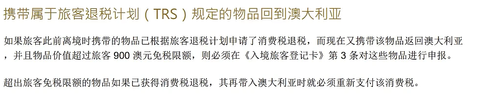 澳洲海关正在严查！华女入境被拦，只因做了这件大家都会做的事…（组图） - 17