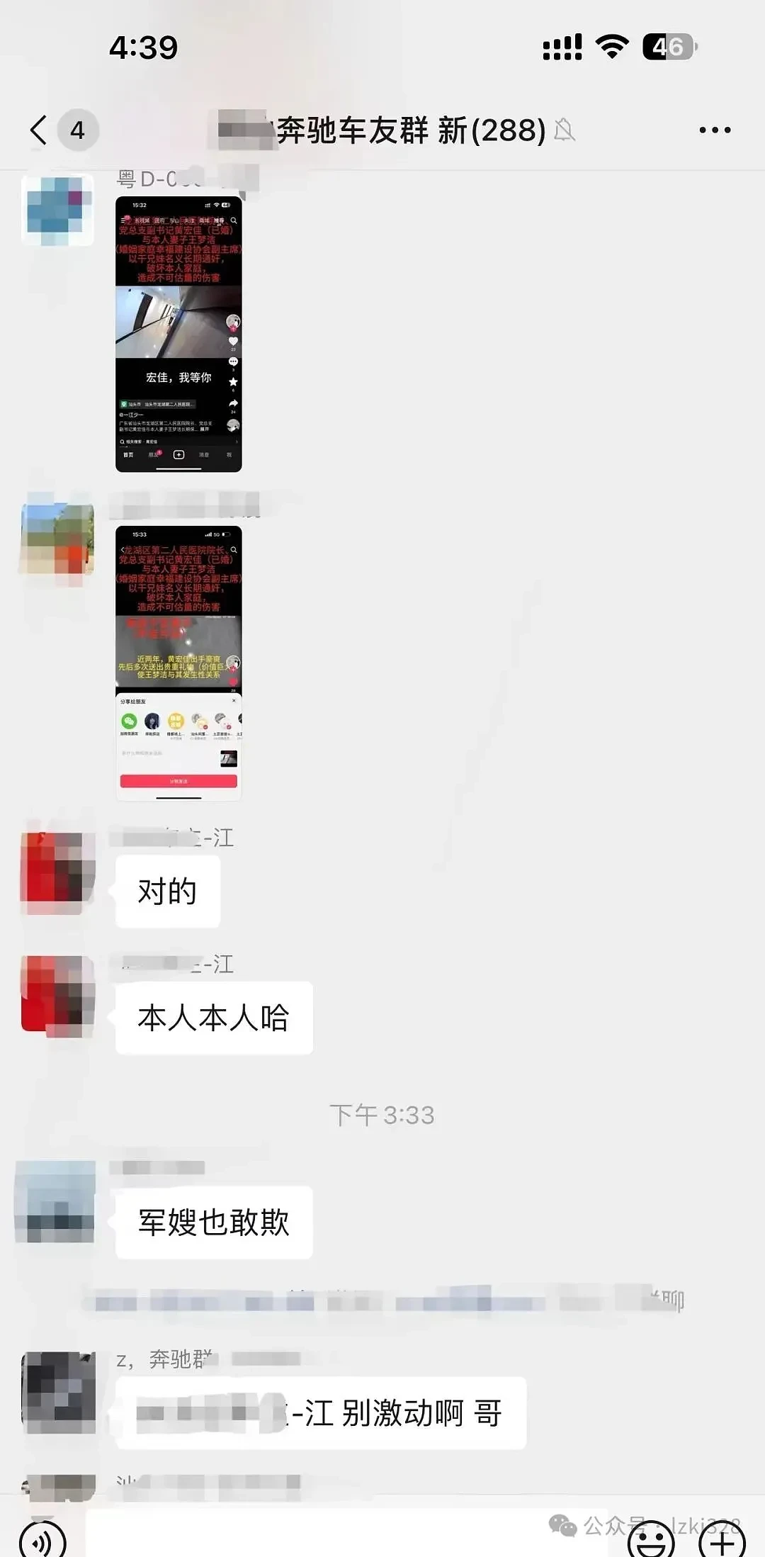 医院院长与美女企业家通奸，爆出更多内幕（组图） - 11