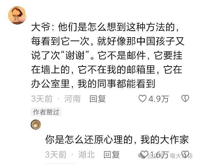 【爆笑】“睡觉时风扇千万不要对脚吹？”哈哈哈哈哈又轻轻地碎掉了（组图） - 106