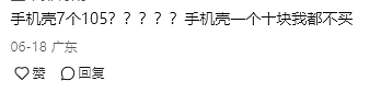 小红书上的七万块暑假账单，刺痛了多少“寒门父母”？（组图） - 8