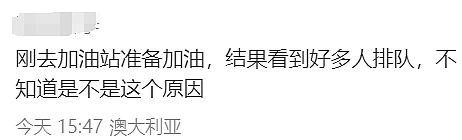 一家公司毁了全世界！澳洲最严重！史上最大IT故障致航班停飞、超市医院瘫痪！微软最新回应（组图） - 21