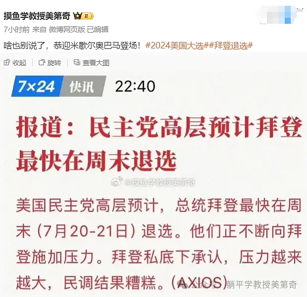 微软给全球打工人放假半天，背后是更大的鬼故事（组图） - 16