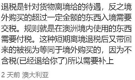 华女返澳入境被拦，只因做了大家都会做的事…“我们要民主”！100多人在堪培拉孟加拉国高级专署抗议冲突镇压！（组图） - 16